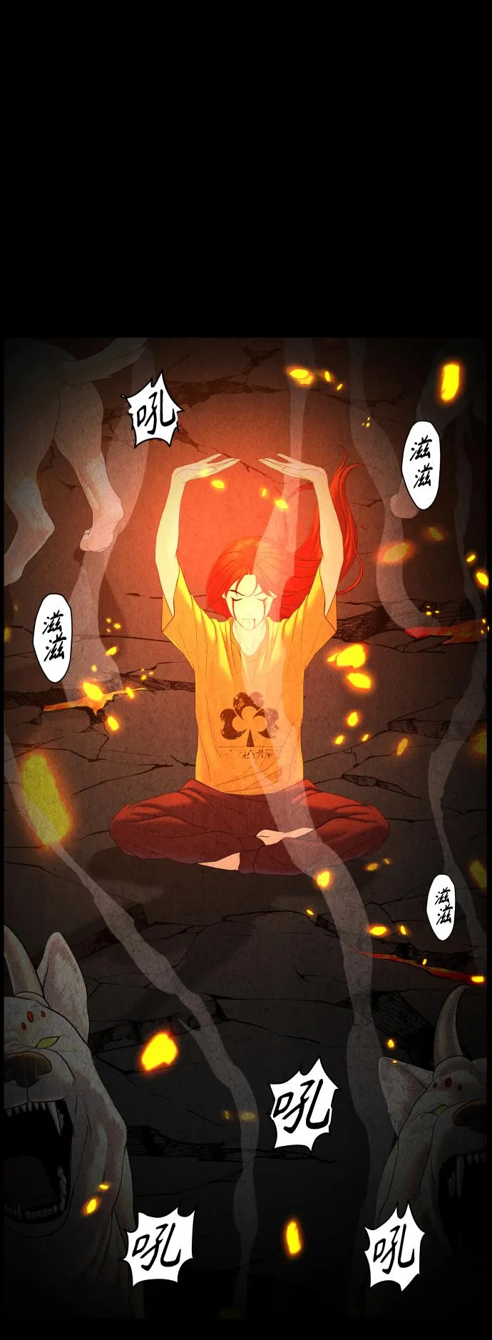 [第78话] 暗画（15） 第59页