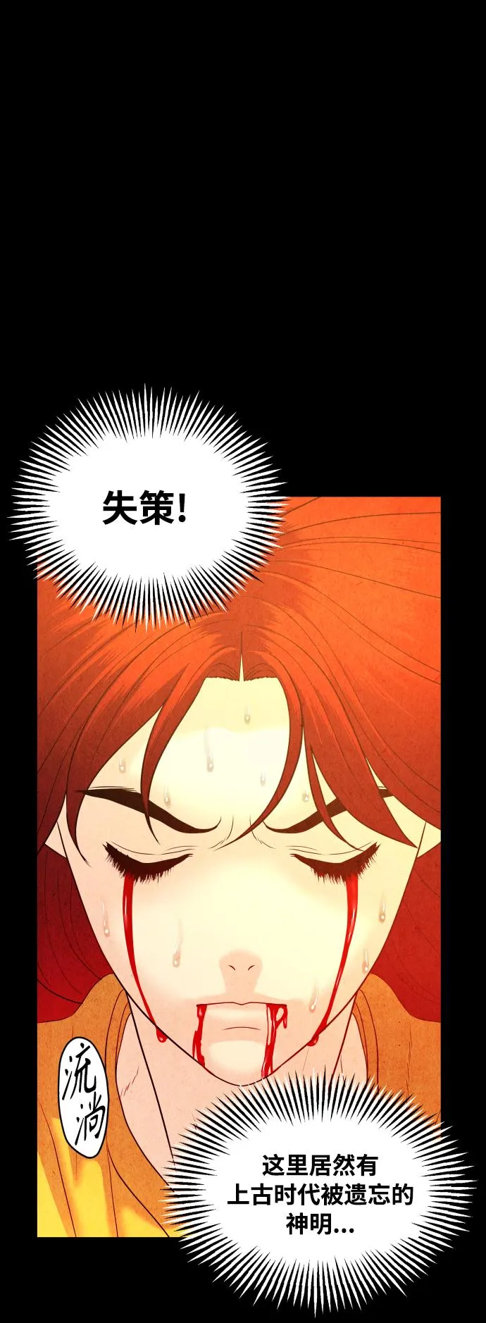 [第78话] 暗画（15） 第60页