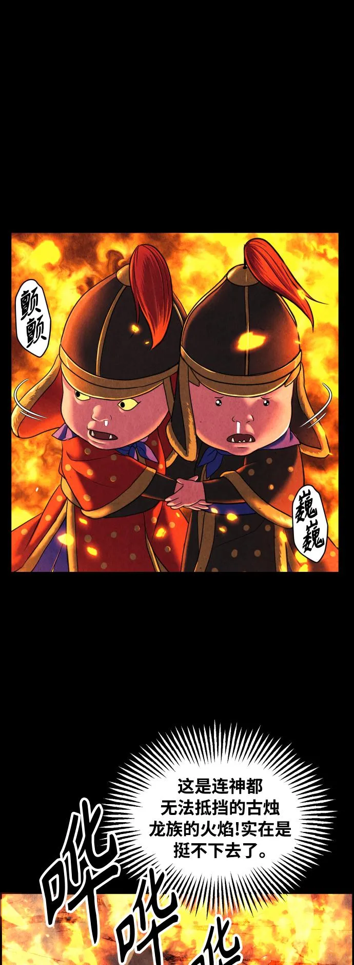[第78话] 暗画（15） 第61页