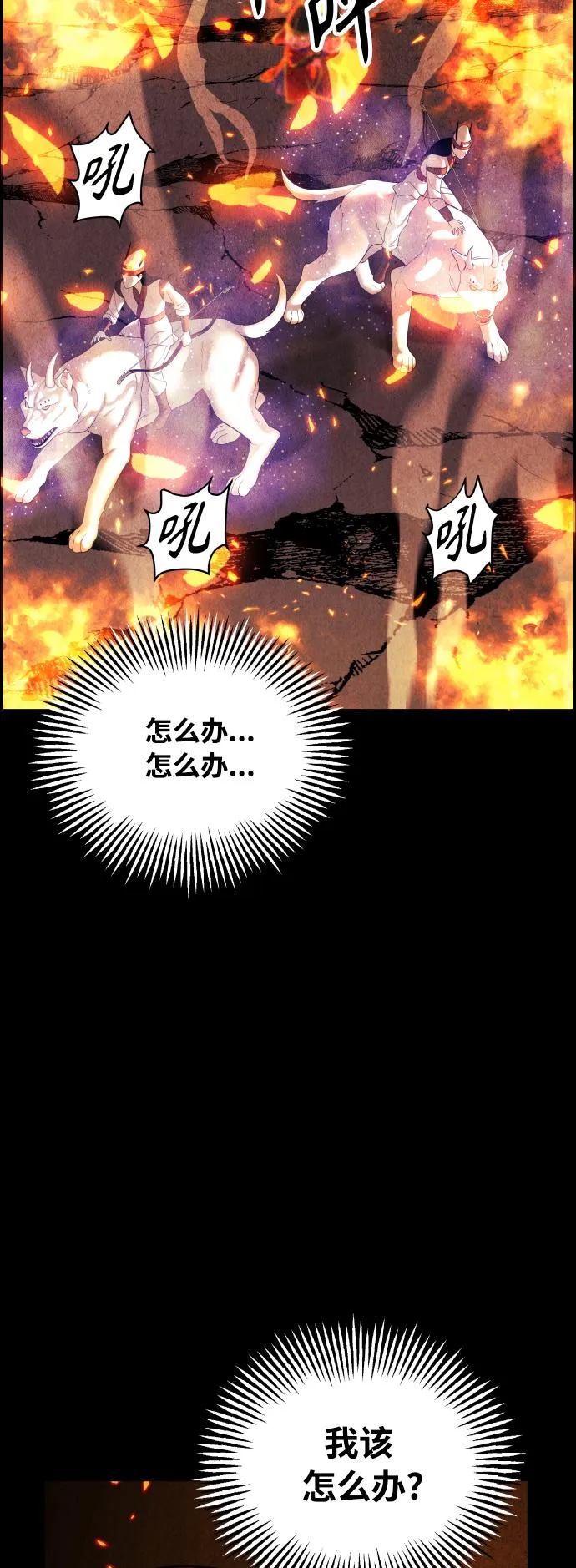 [第78话] 暗画（15） 第62页