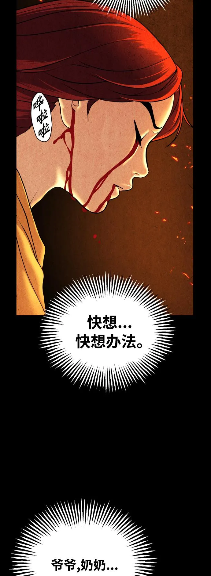 [第78话] 暗画（15） 第63页