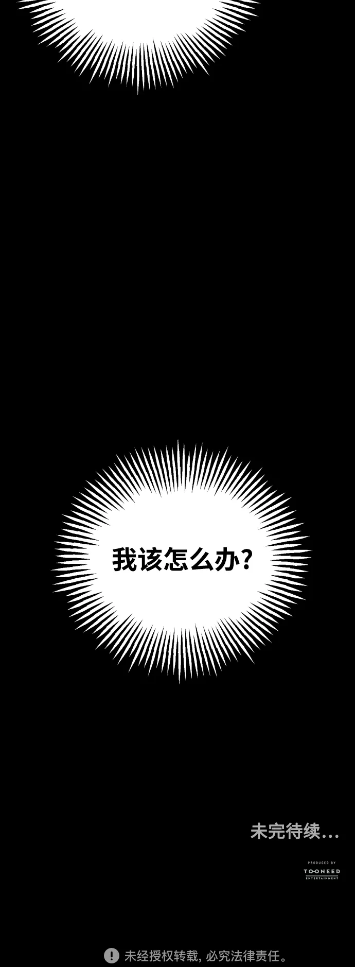 [第78话] 暗画（15） 第64页