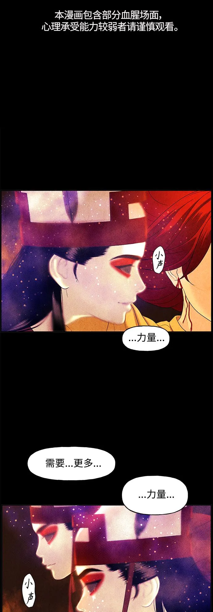[第79话] 暗画（16） 第2页