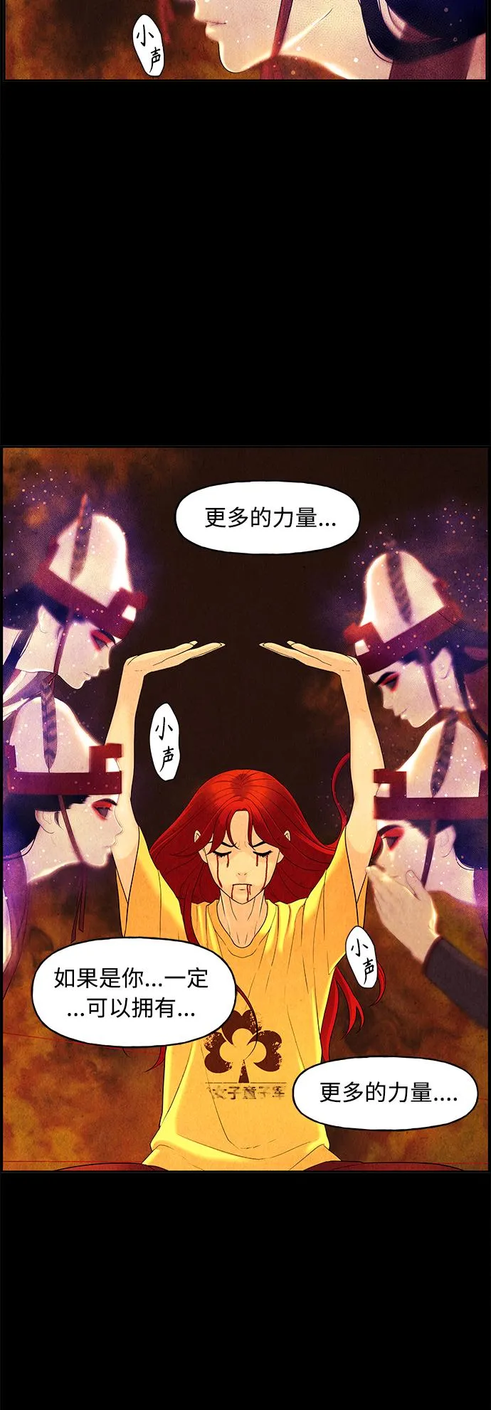 [第79话] 暗画（16） 第3页