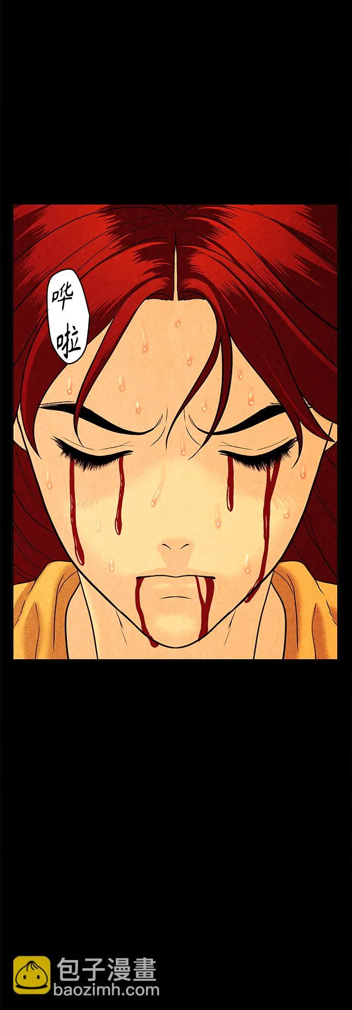 [第79话] 暗画（16） 第4页