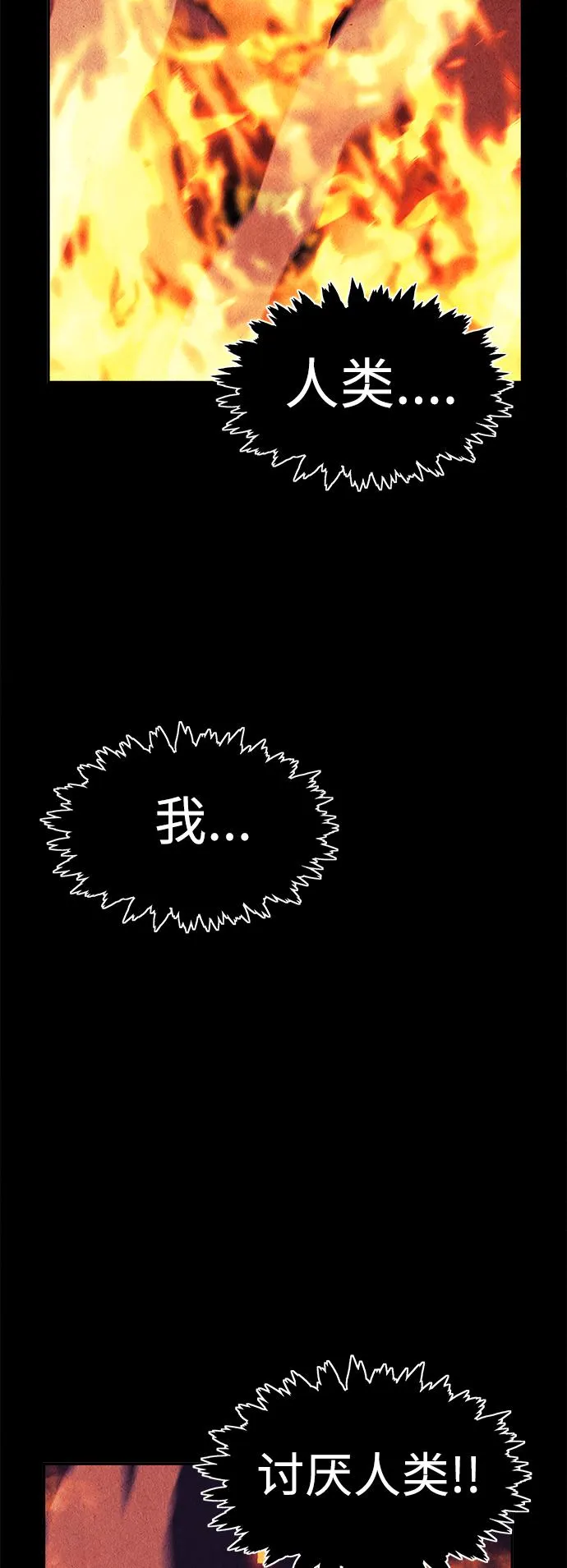 [第79话] 暗画（16） 第8页