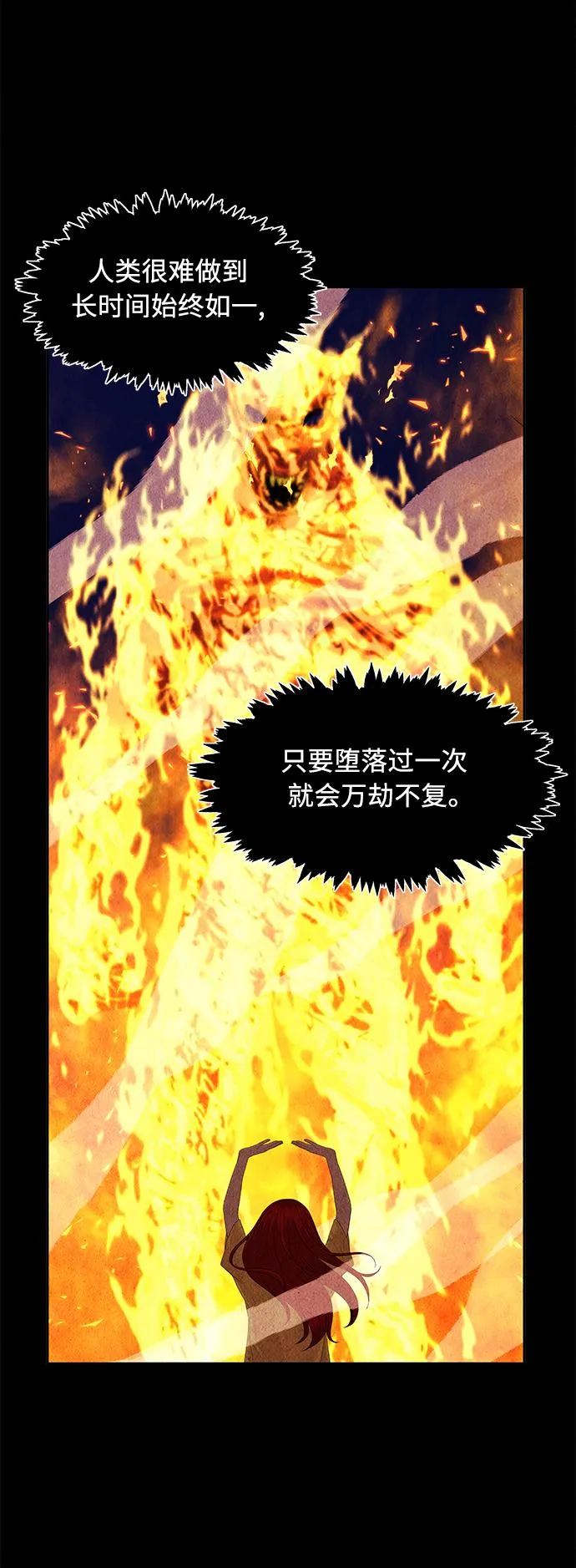 [第79话] 暗画（16） 第10页