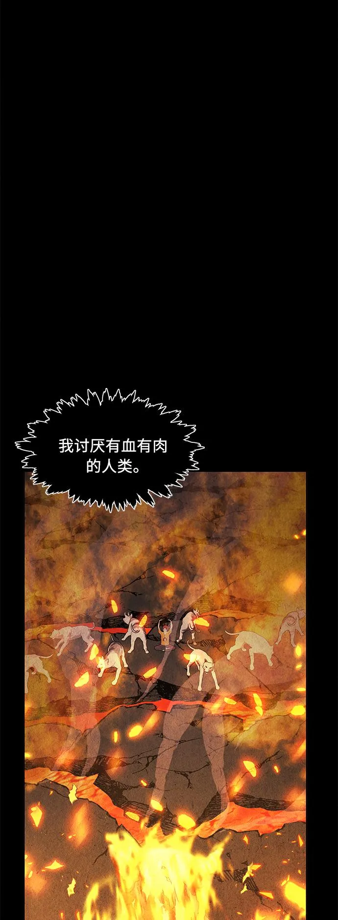 [第79话] 暗画（16） 第11页