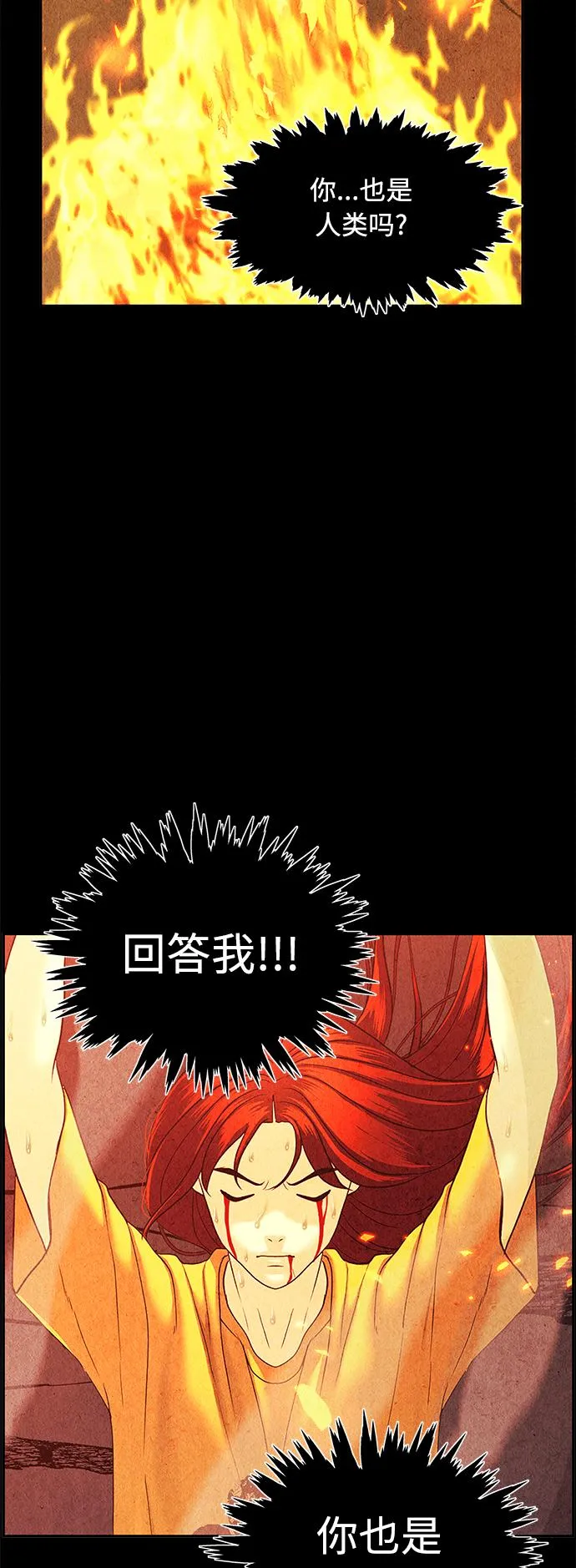 [第79话] 暗画（16） 第12页