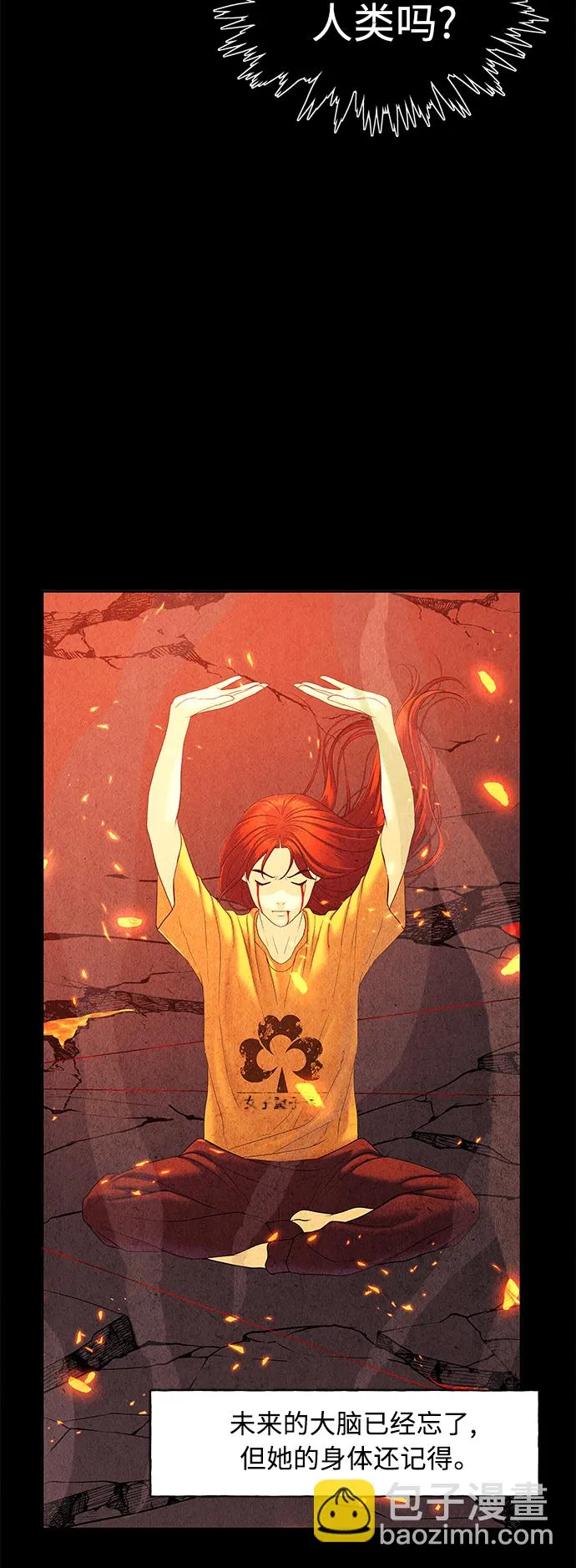[第79话] 暗画（16） 第13页