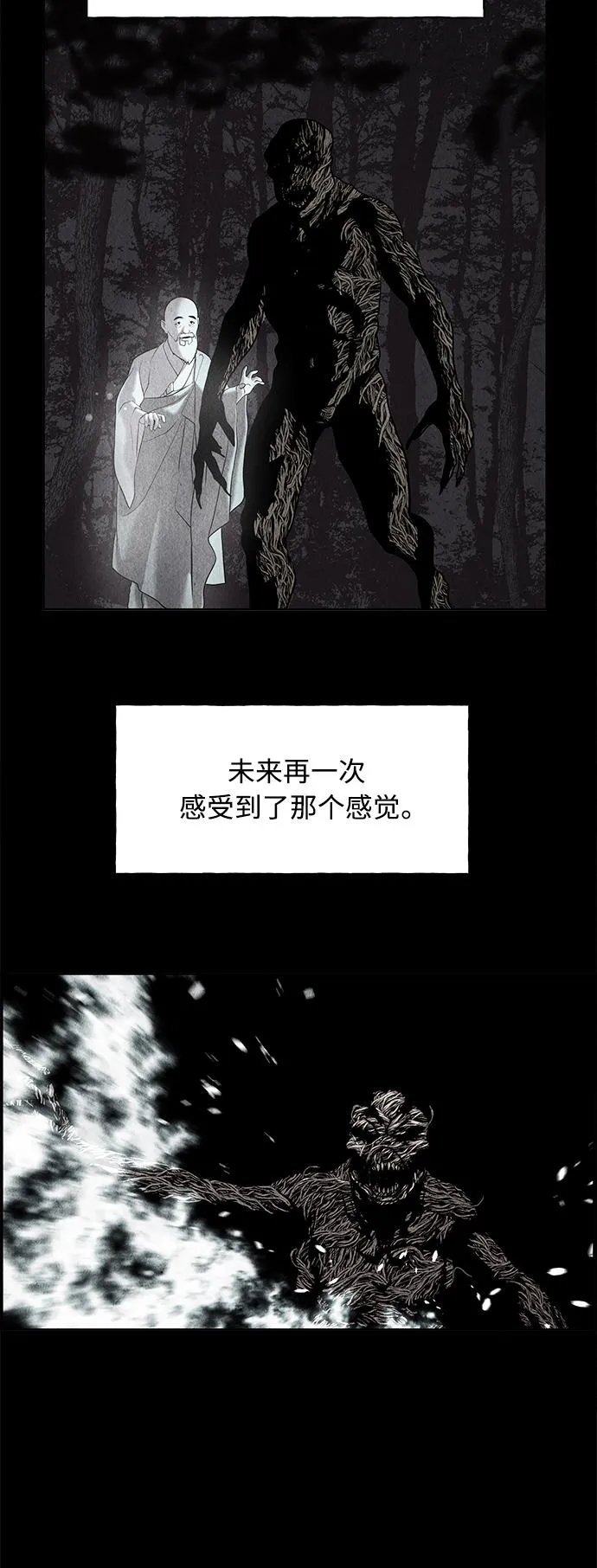[第79话] 暗画（16） 第15页