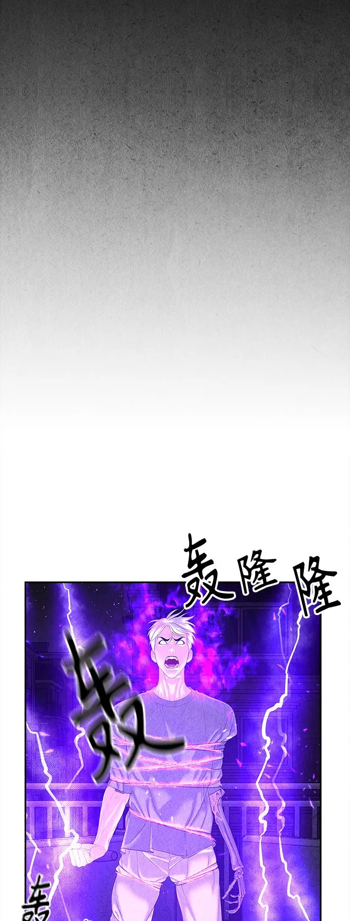 [第79话] 暗画（16） 第17页