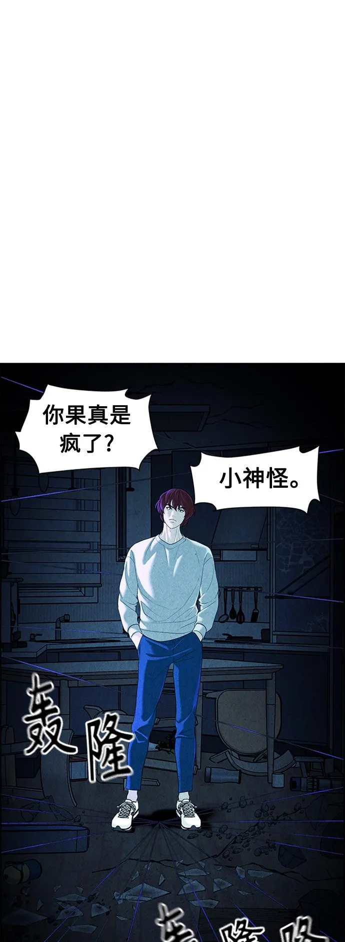 [第79话] 暗画（16） 第19页