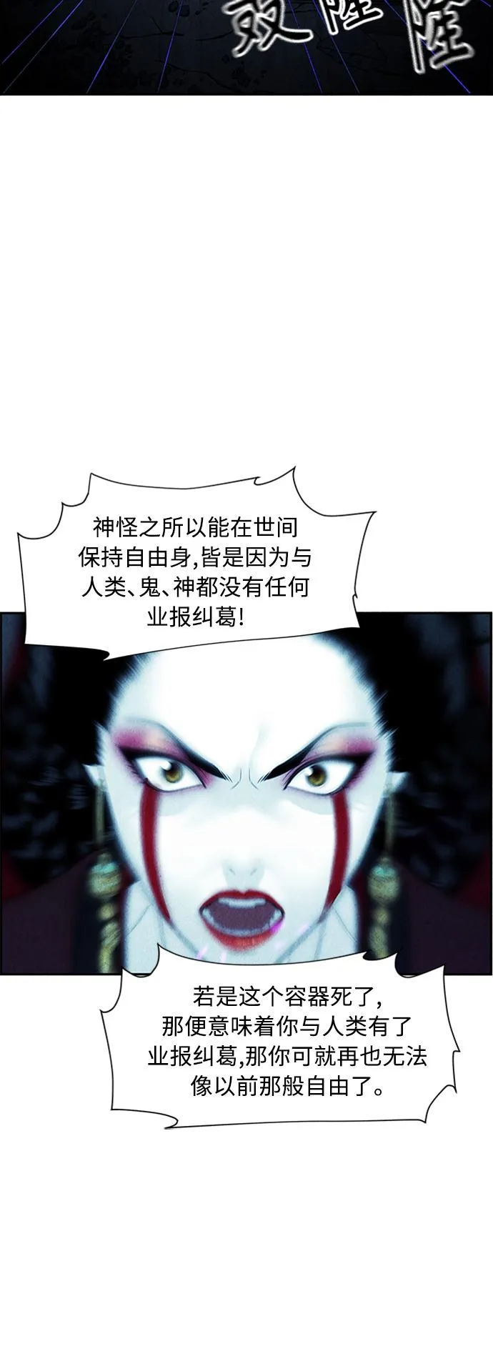 [第79话] 暗画（16） 第20页