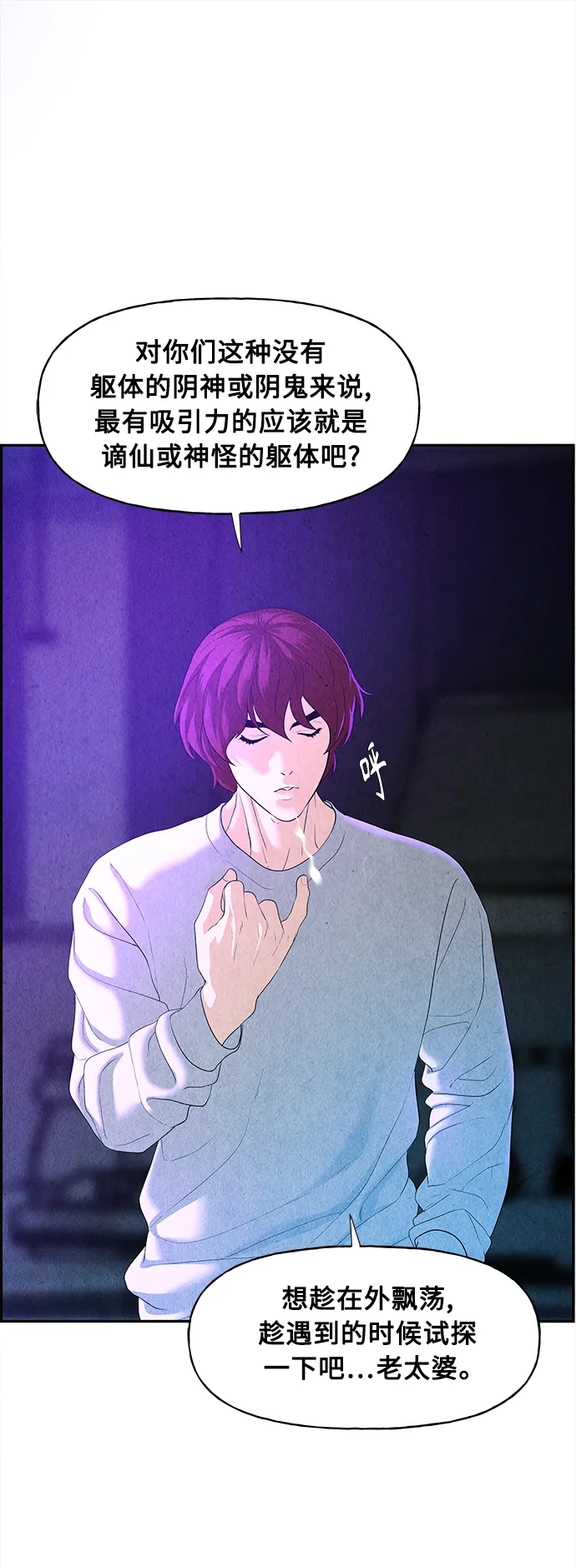 [第79话] 暗画（16） 第23页