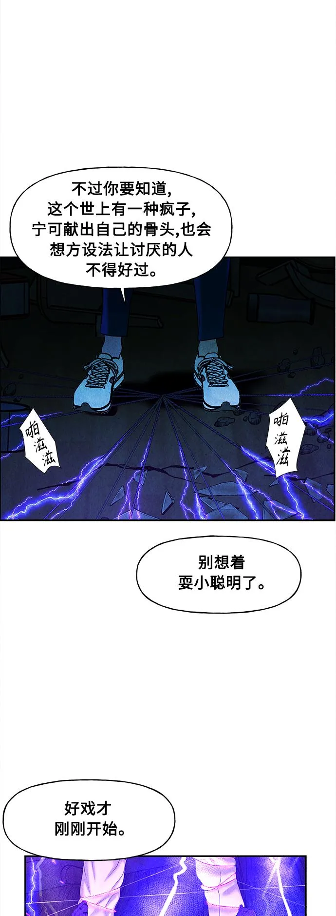 [第79话] 暗画（16） 第24页