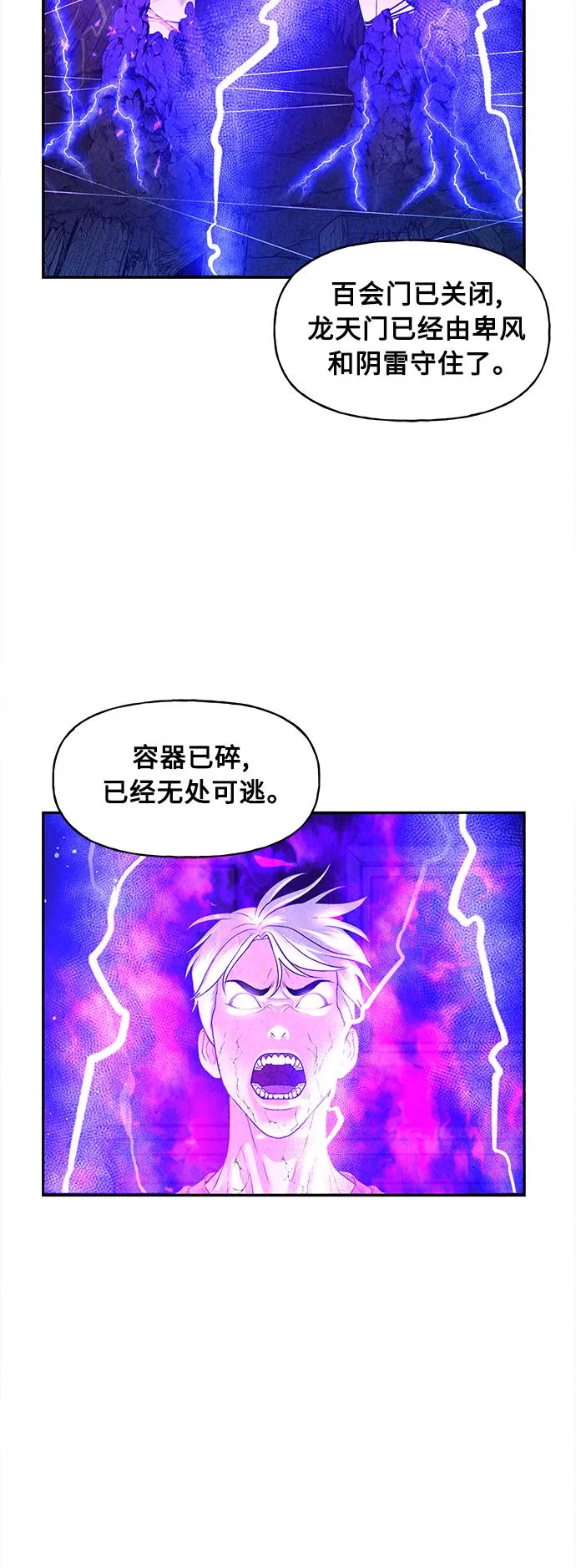 [第79话] 暗画（16） 第25页