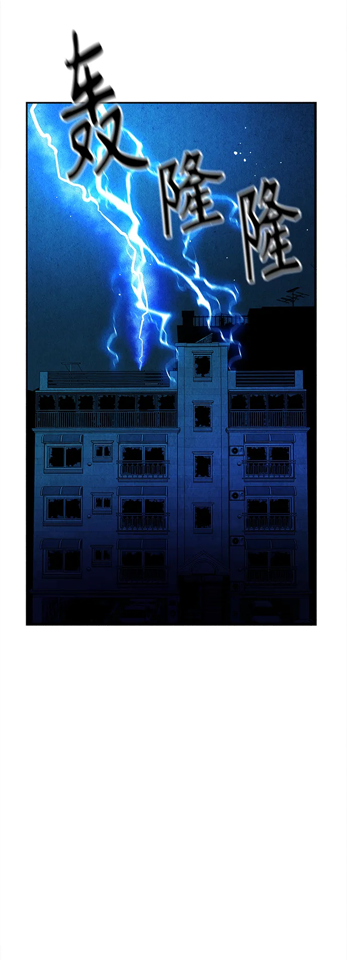 [第79话] 暗画（16） 第28页