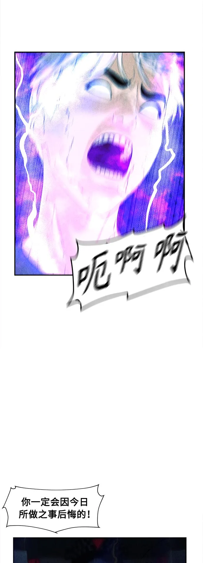 [第79话] 暗画（16） 第29页