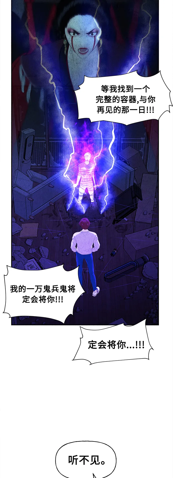 [第79话] 暗画（16） 第30页