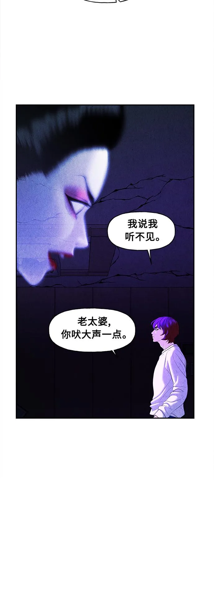 [第79话] 暗画（16） 第31页