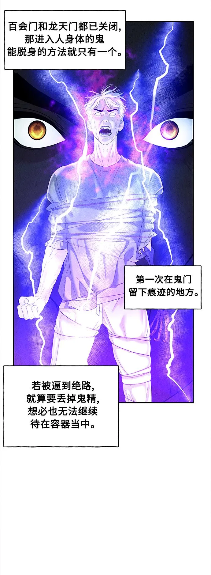 [第79话] 暗画（16） 第36页