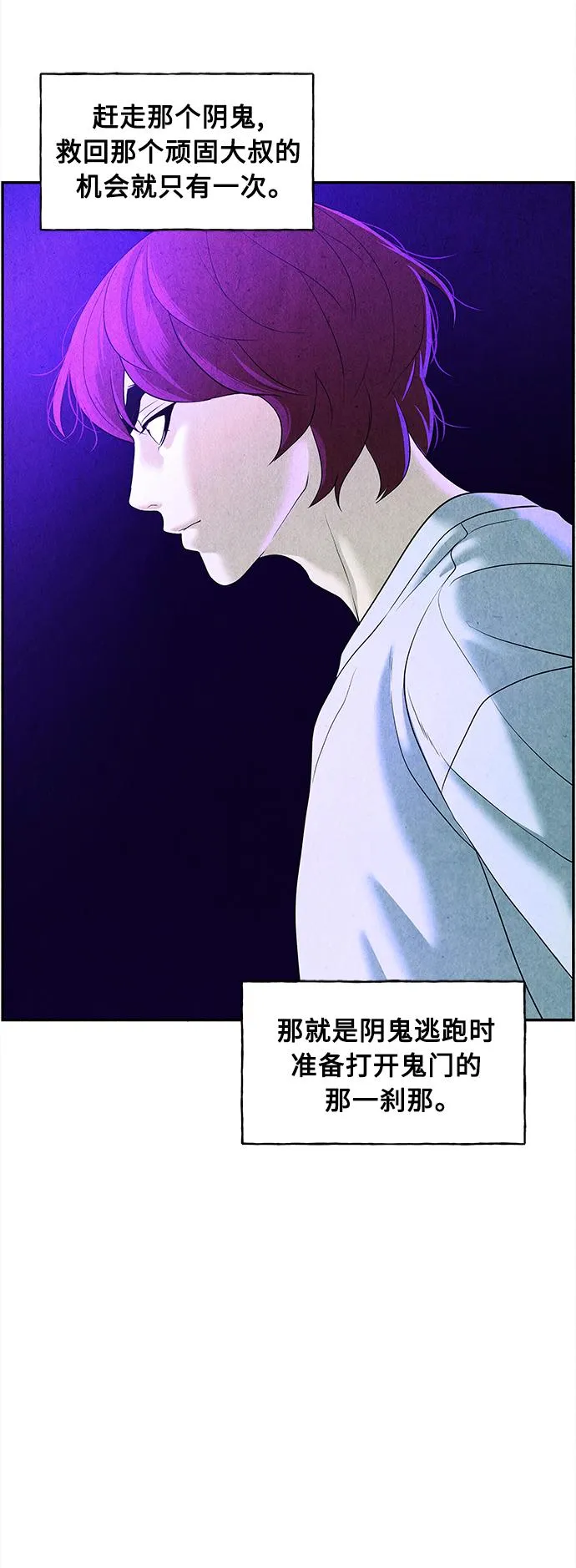[第79话] 暗画（16） 第37页