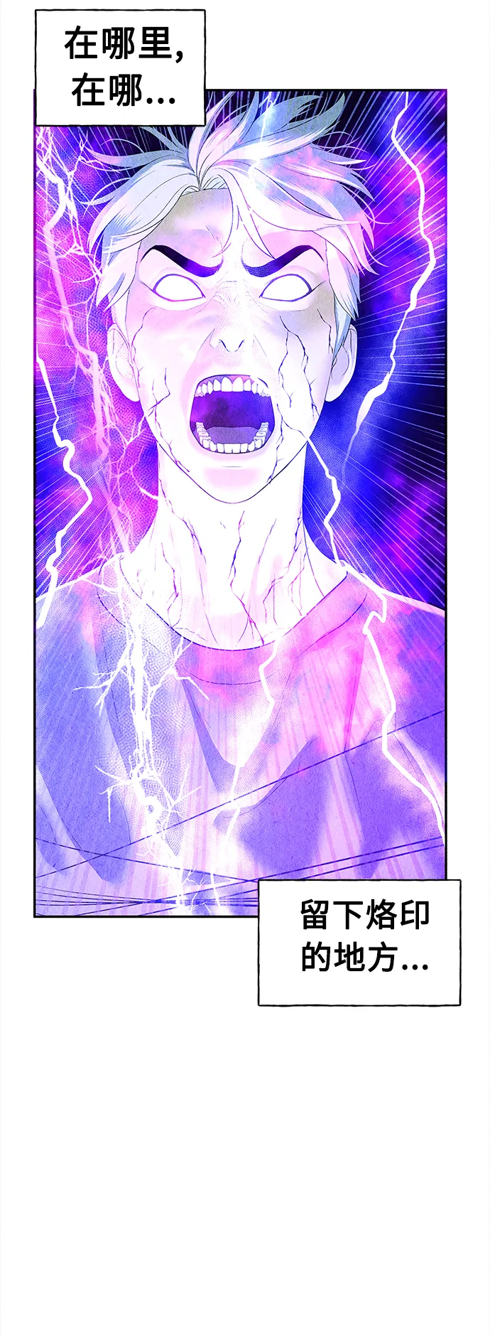 [第79话] 暗画（16） 第38页