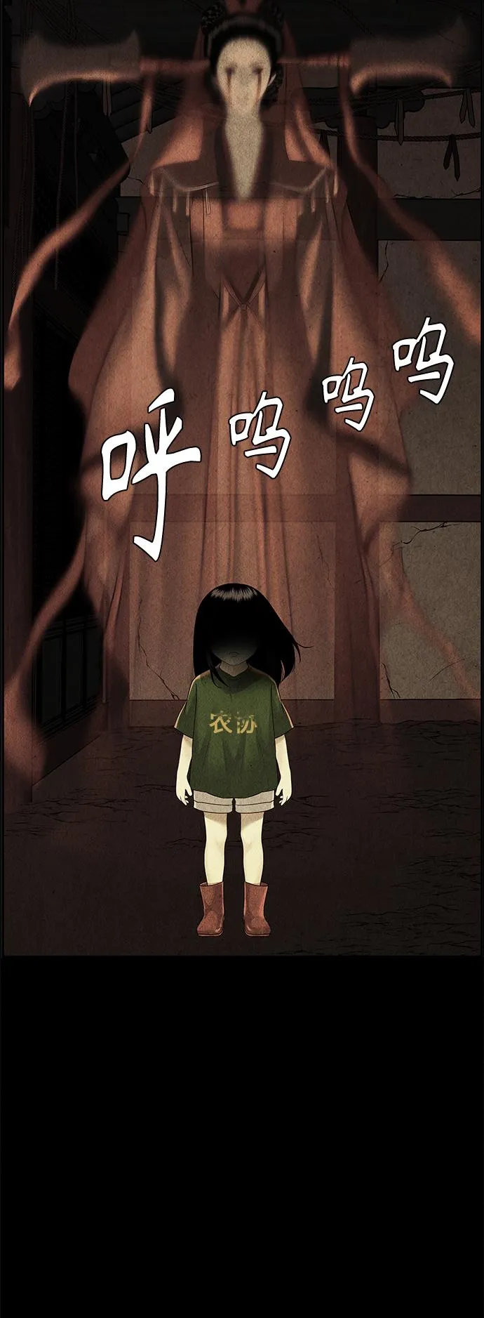 [第79话] 暗画（16） 第43页