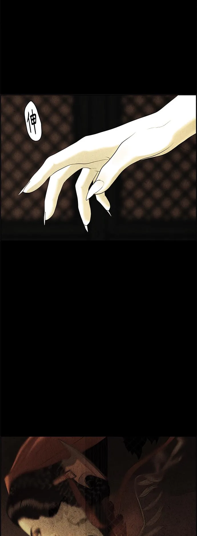 [第79话] 暗画（16） 第44页