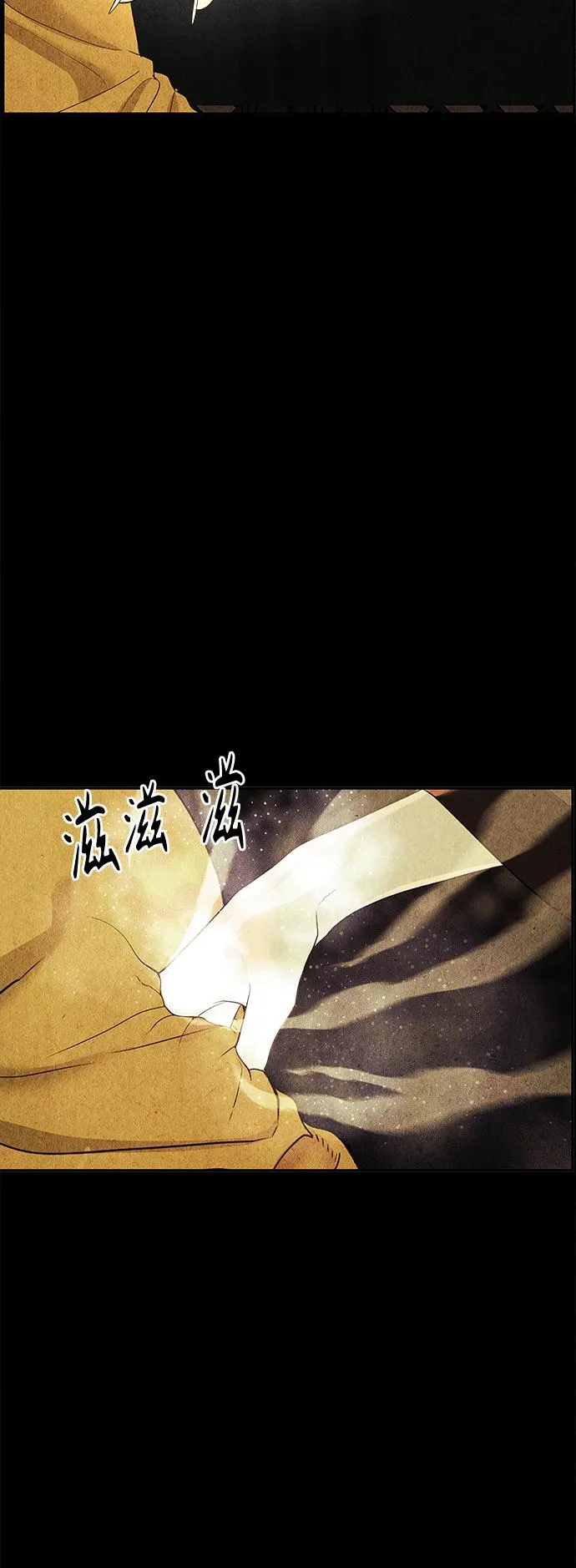 [第79话] 暗画（16） 第46页