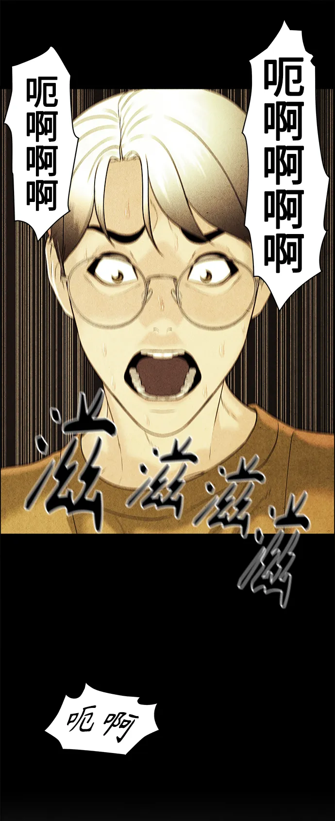 [第79话] 暗画（16） 第48页
