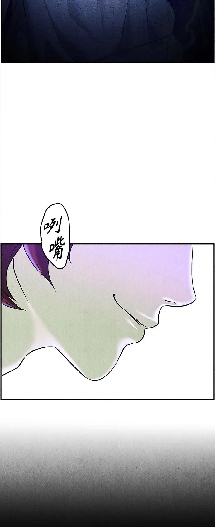 [第79话] 暗画（16） 第51页