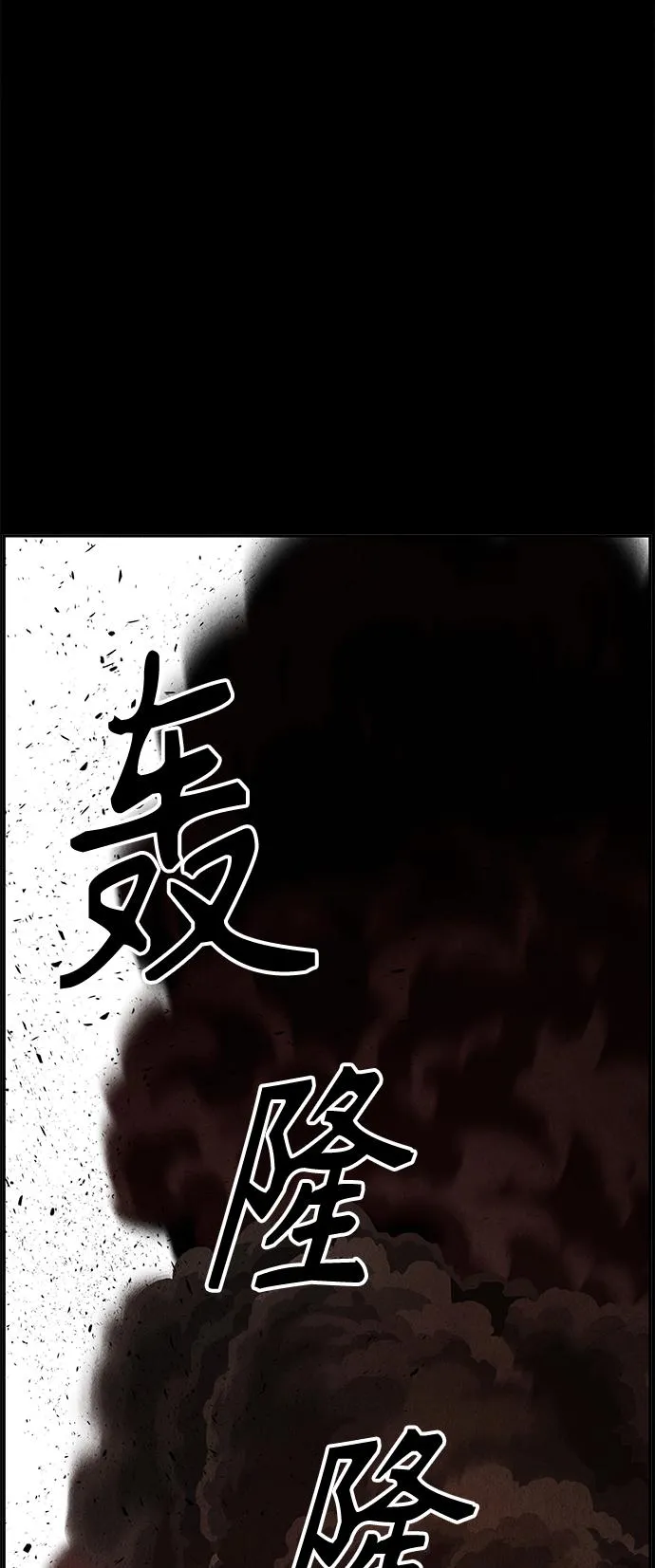 [第79话] 暗画（16） 第55页