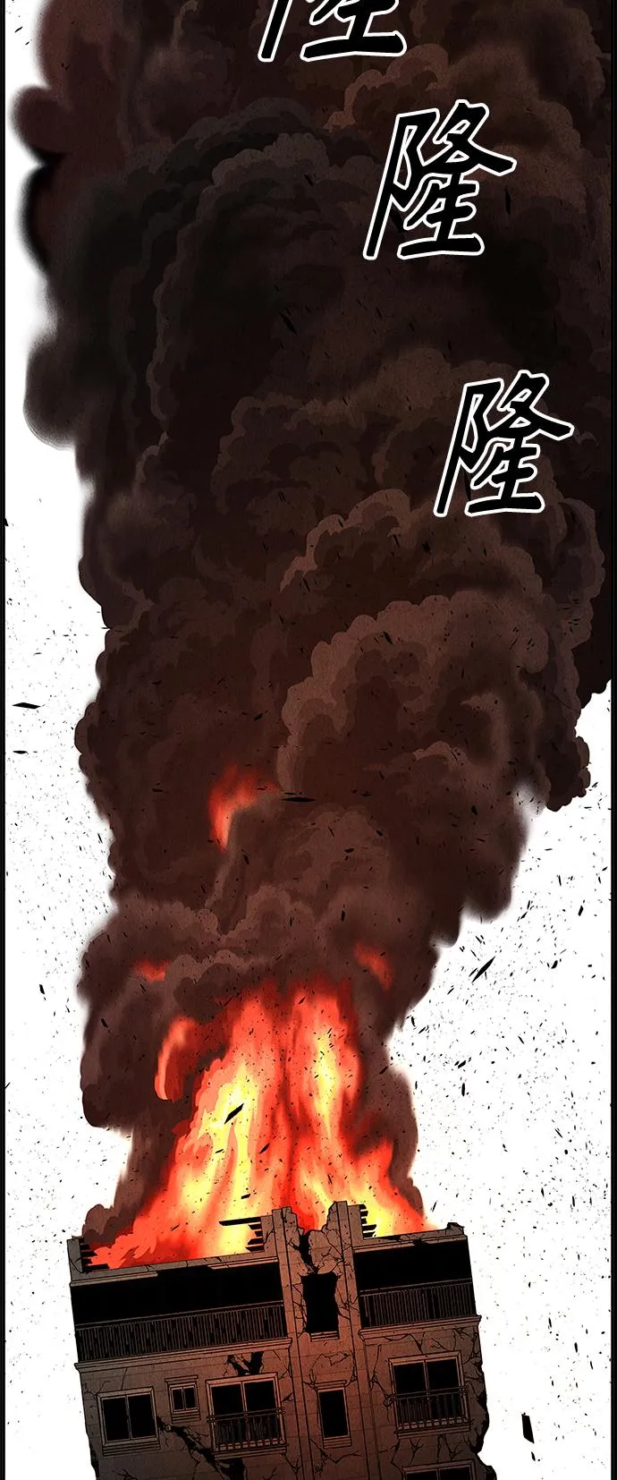 [第79话] 暗画（16） 第56页