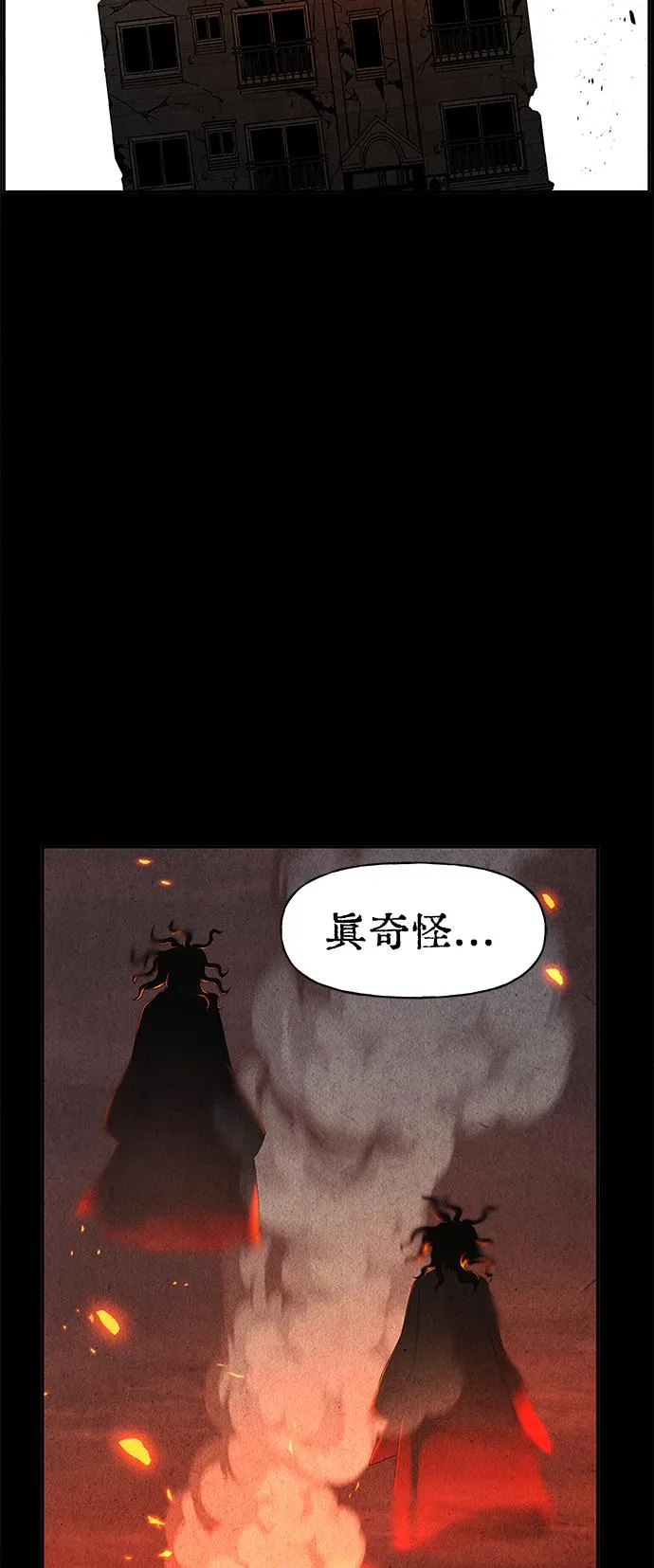[第79话] 暗画（16） 第57页