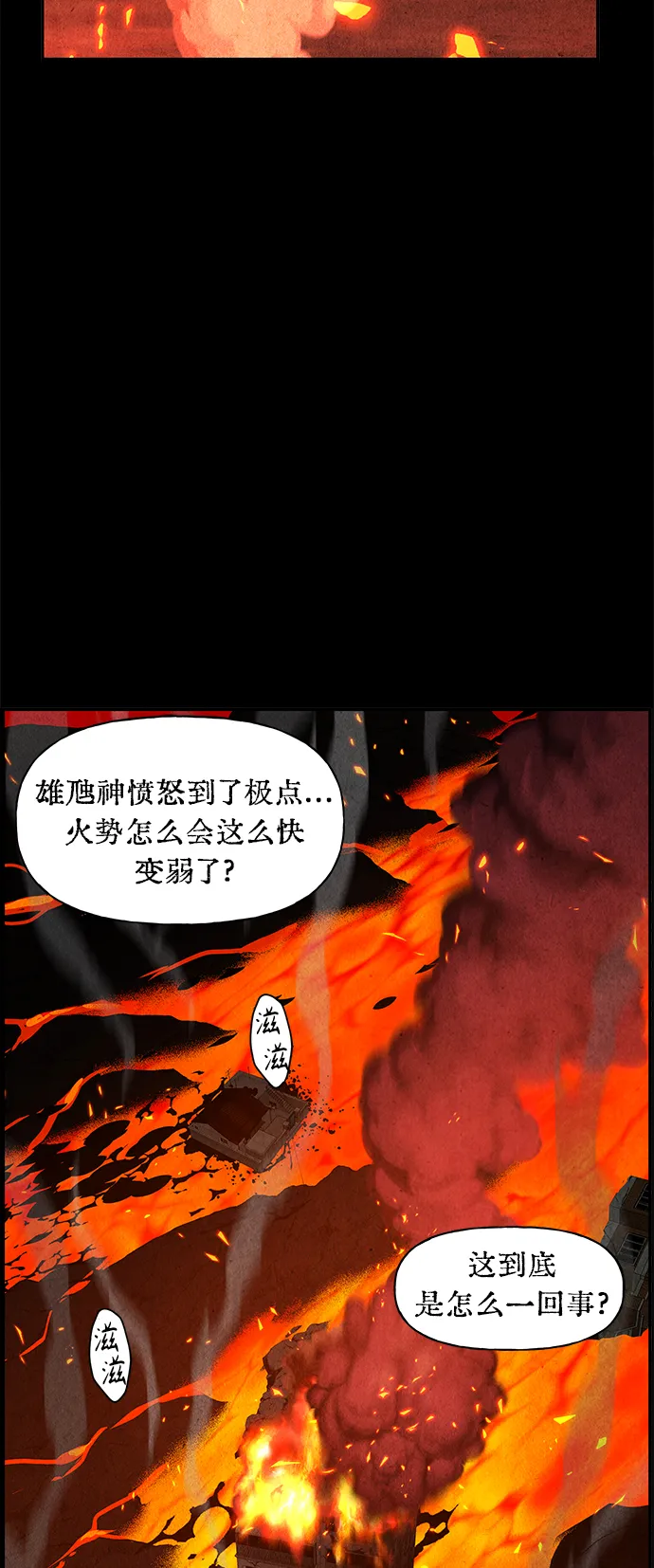 [第79话] 暗画（16） 第58页