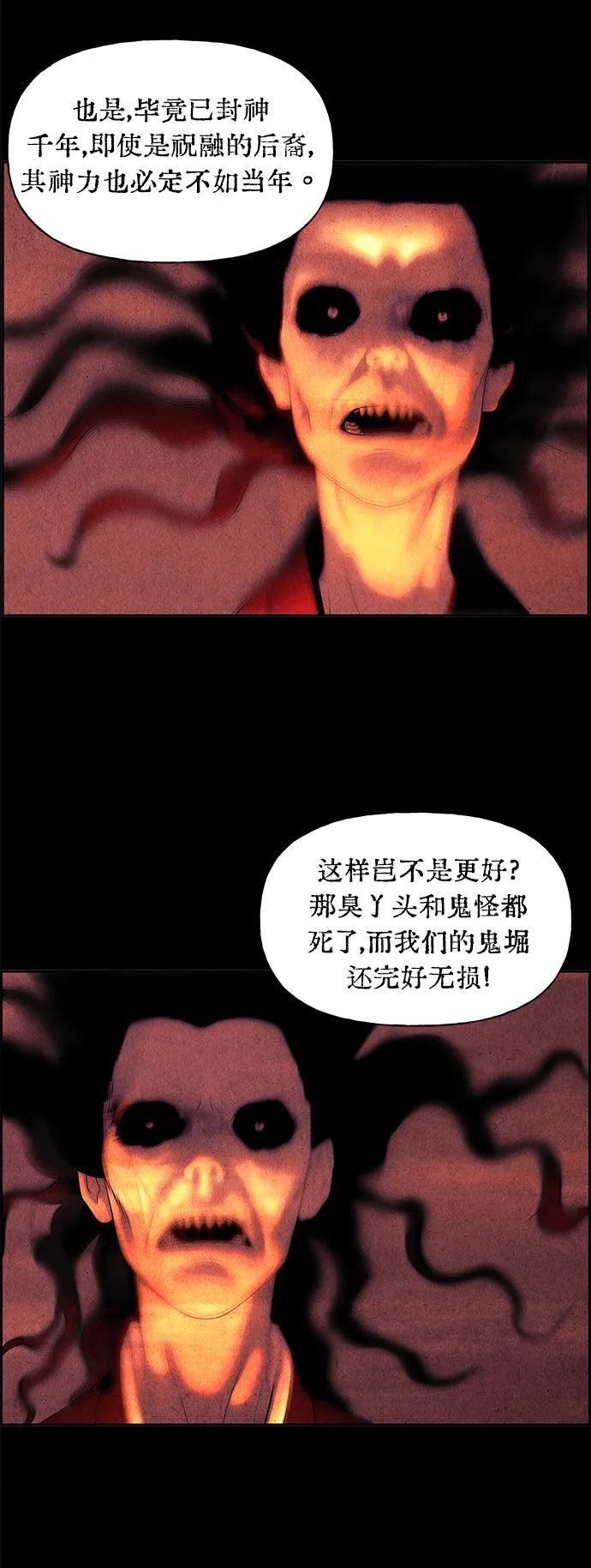 [第79话] 暗画（16） 第60页