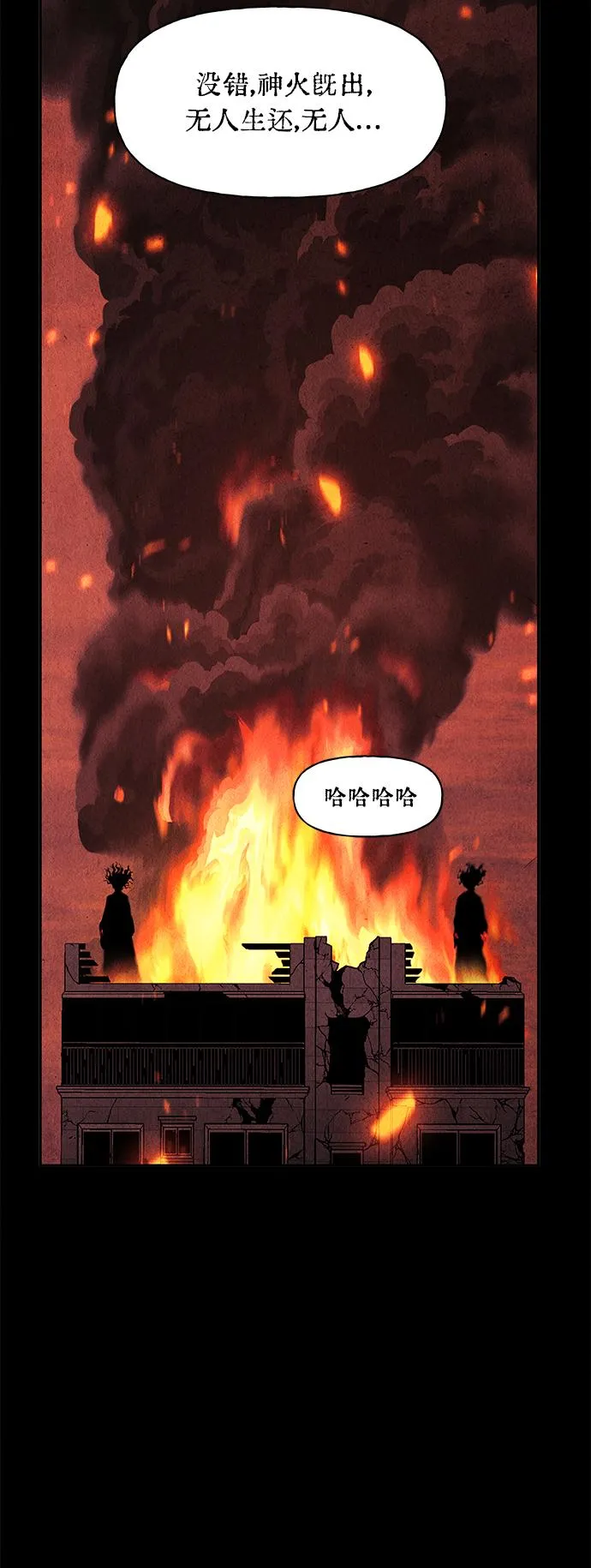 [第79话] 暗画（16） 第62页