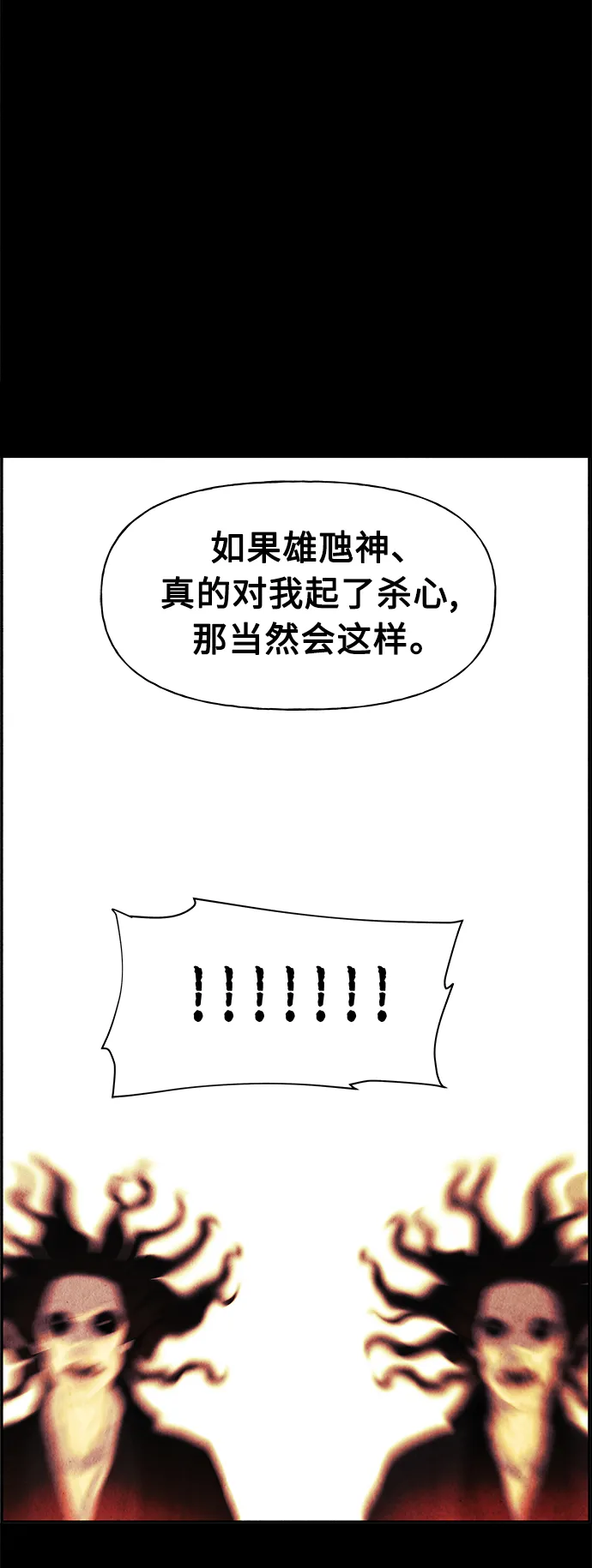 [第79话] 暗画（16） 第63页