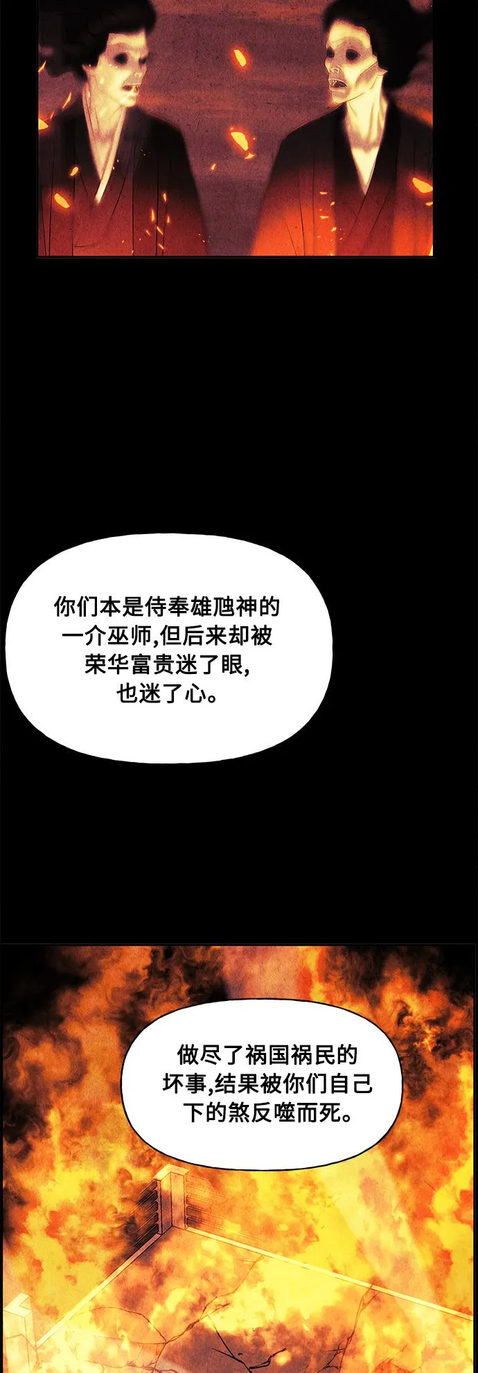 [第79话] 暗画（16） 第66页