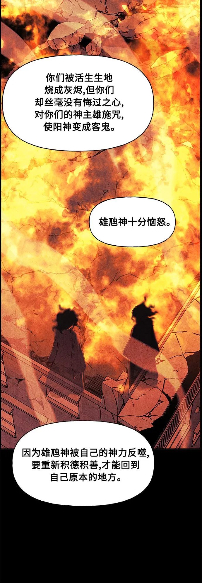 [第79话] 暗画（16） 第67页