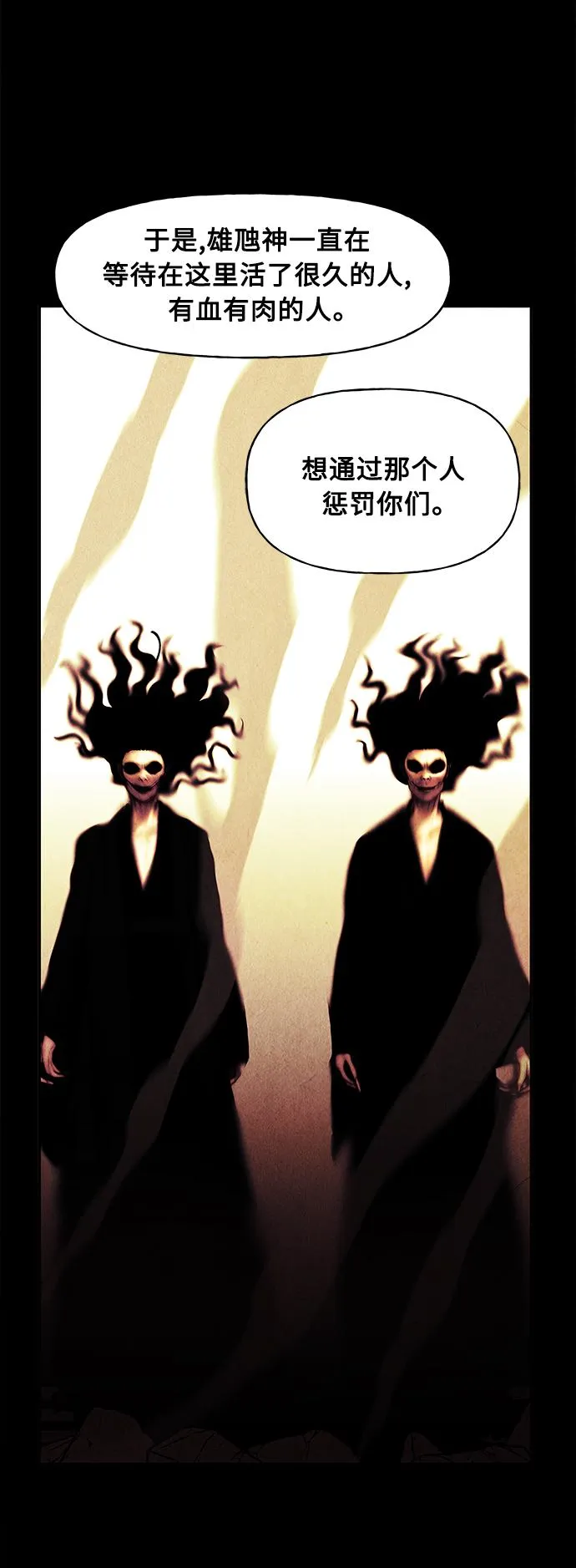 [第79话] 暗画（16） 第68页