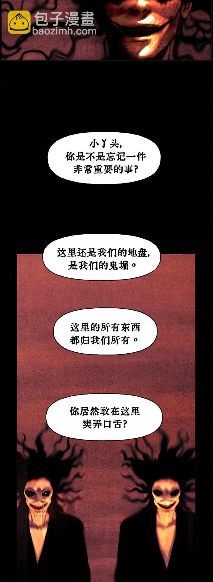 [第79话] 暗画（16） 第70页