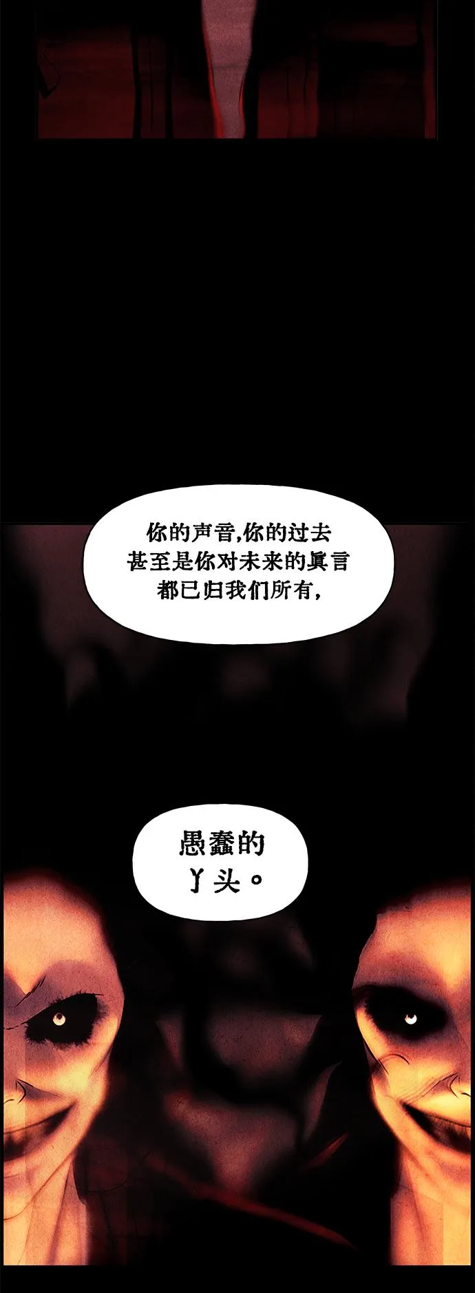 [第79话] 暗画（16） 第71页