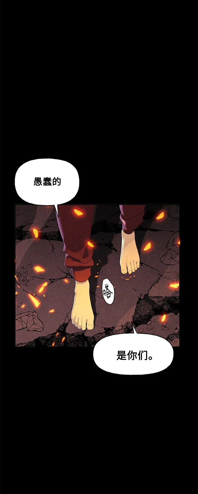 [第79话] 暗画（16） 第72页