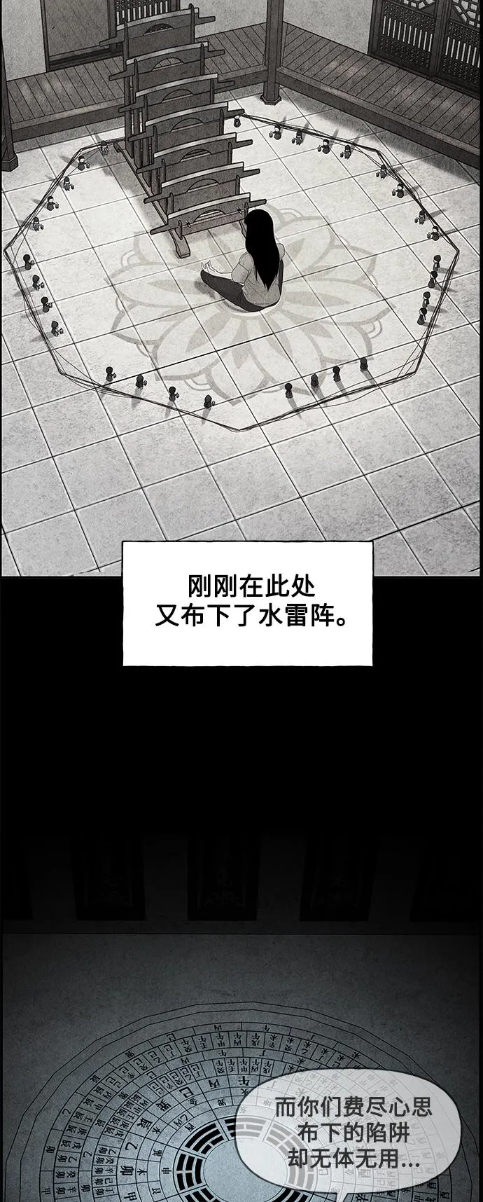 [第79话] 暗画（16） 第76页