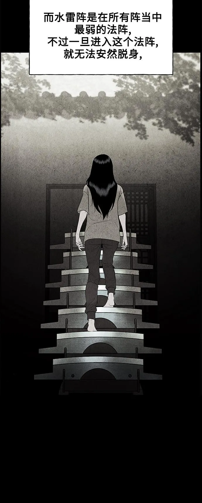 [第79话] 暗画（16） 第78页
