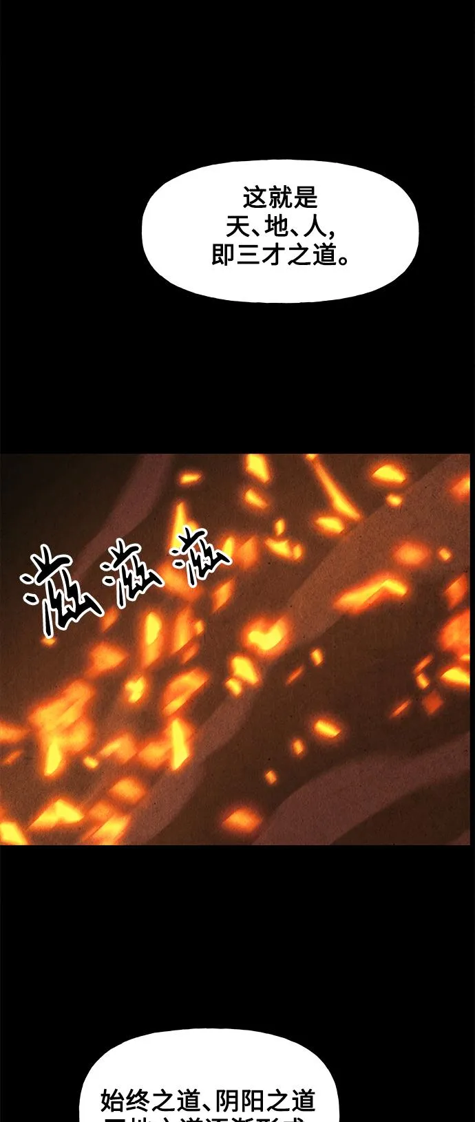 [第79话] 暗画（16） 第79页