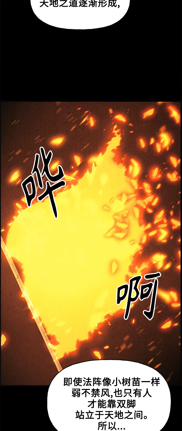 [第79话] 暗画（16） 第80页
